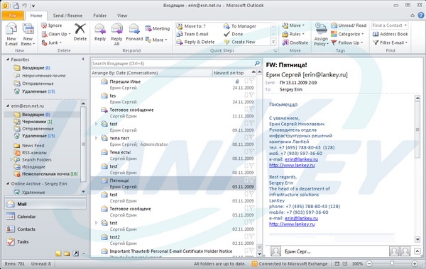 what is the microsoft exchange server for outlook 2010